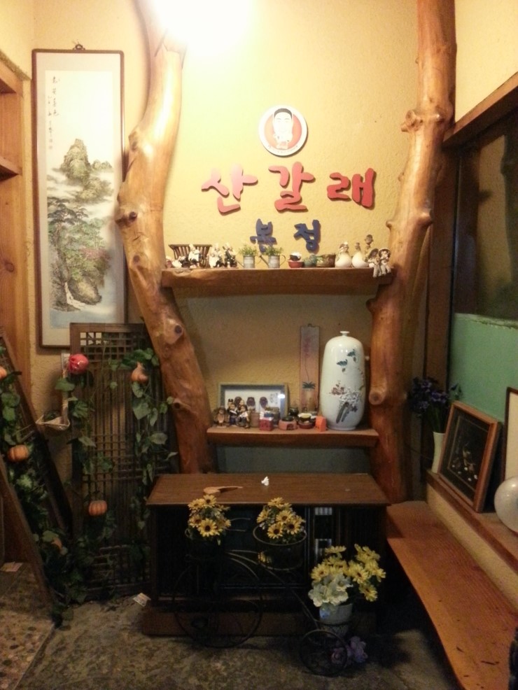 산갈래닭갈비 이미지