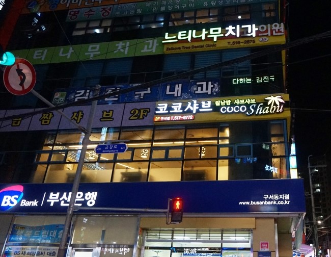 코코샤브 구서점 이미지