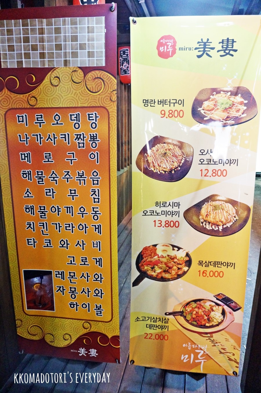 미루포차 이미지
