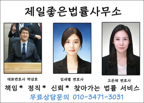 법률사무소좋은 이미지