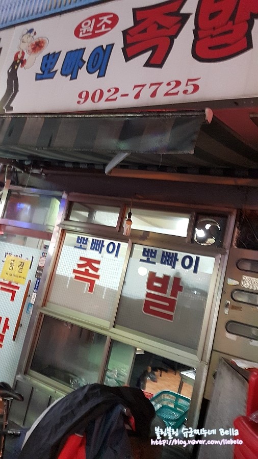 뽀빠이족발 이미지