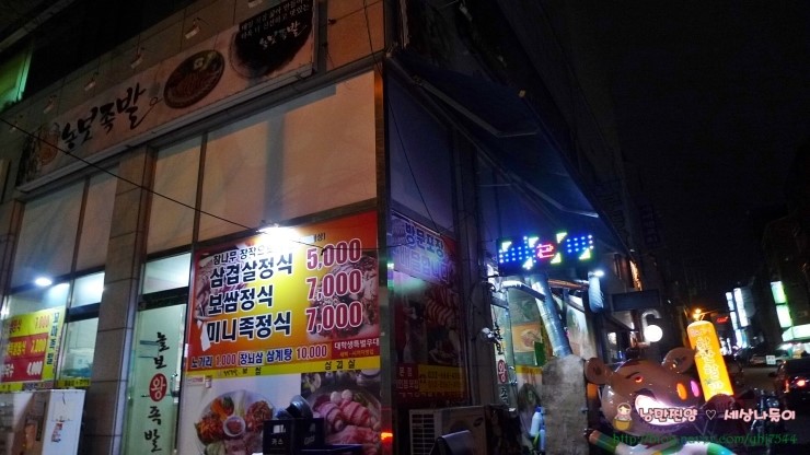 원미왕족발 이미지