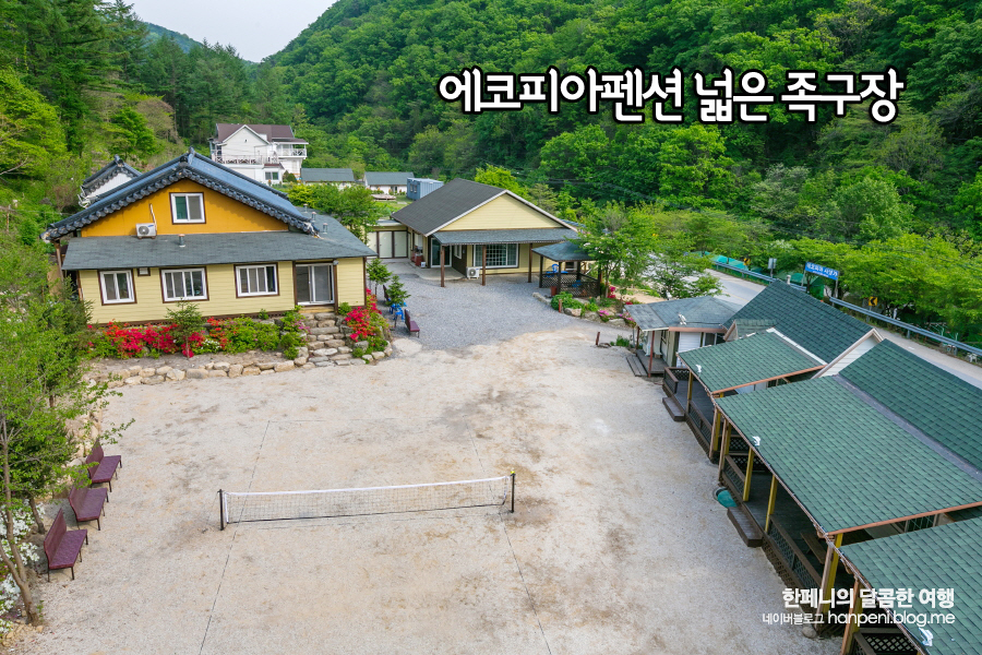 에코피아펜션 이미지