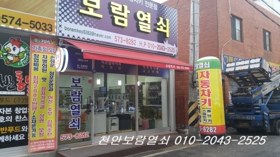 보람열쇠，도장 이미지