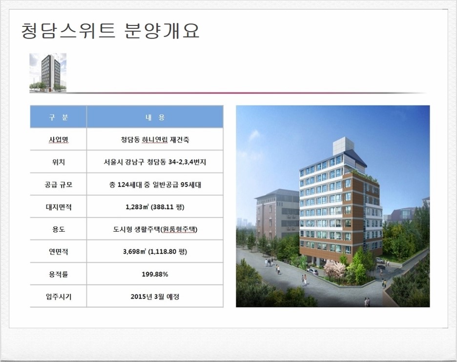 청담산업주 이미지