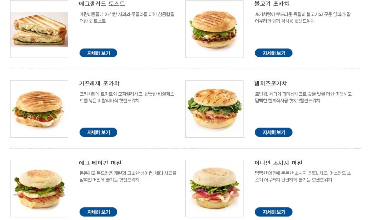 파리바게트이스트 이미지