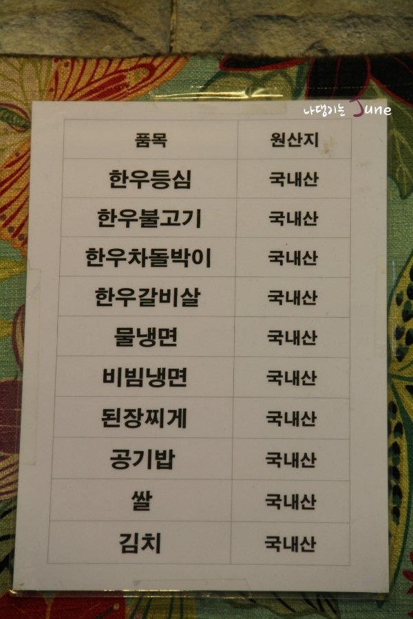 경성정육식당 이미지