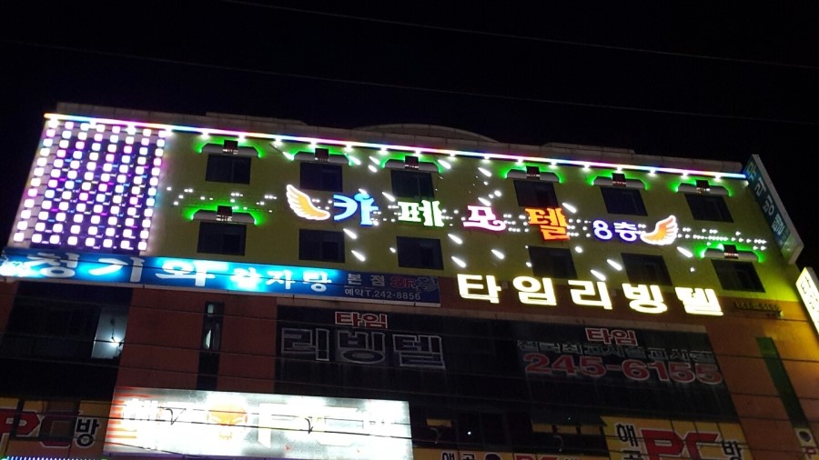 호호모텔 이미지