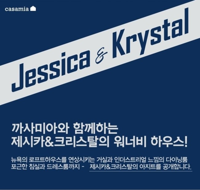 크리스탈하우스 이미지