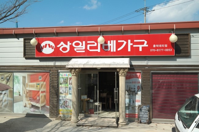 흥덕상일리베가구 이미지
