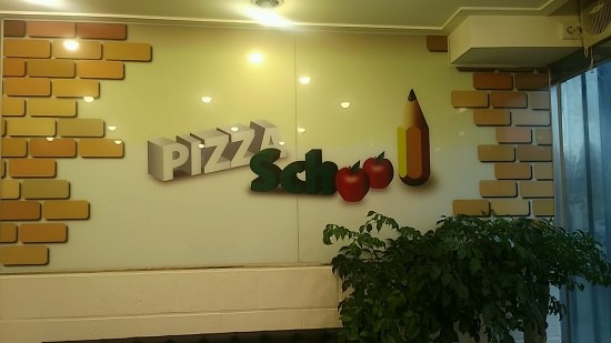 피자스쿨 대흥역점 이미지