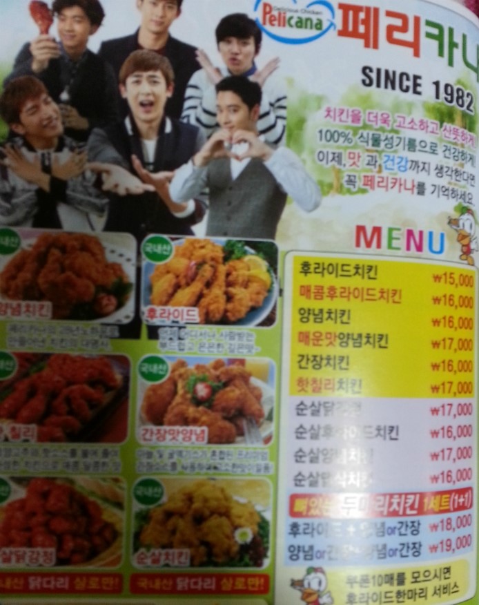 페리카나치킨(부송점) 이미지