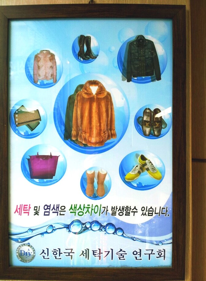 보람세탁소 이미지