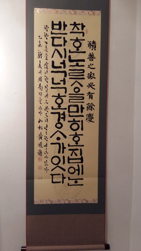 한글미술관 이미지