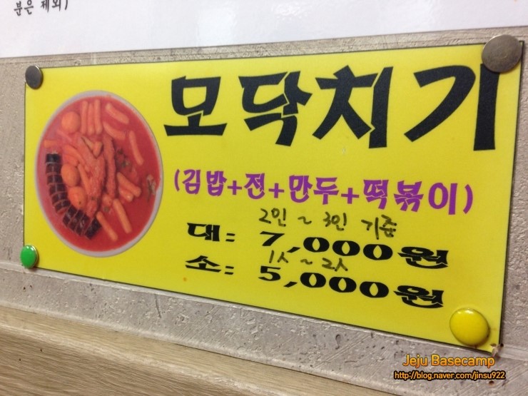 새로나분식 이미지