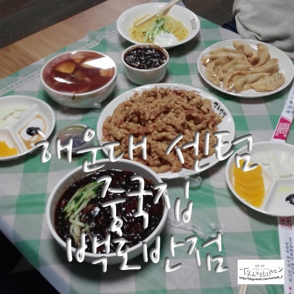 백호반점 이미지