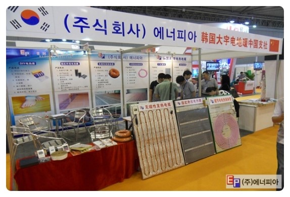 에너피아 이미지