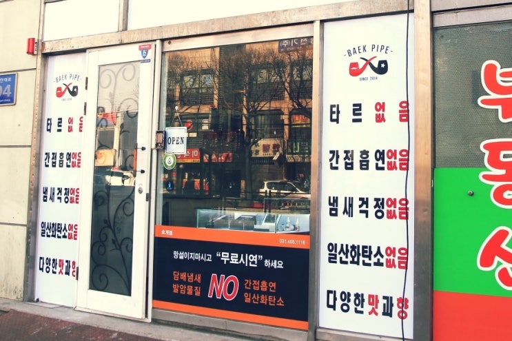 호계전자담배 이미지