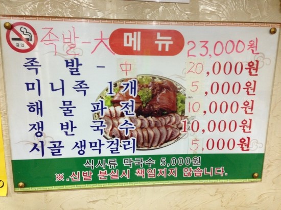 장충한방족발 이미지