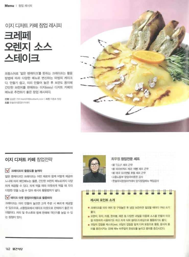월간식당 이미지