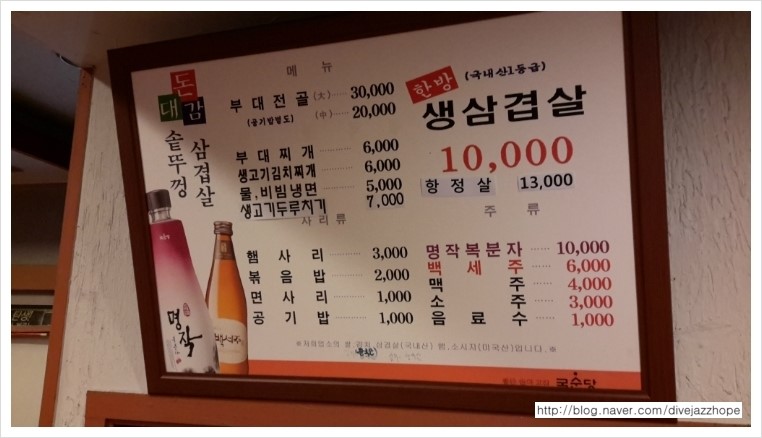 돈대감솥뚜껑삼겹살 이미지