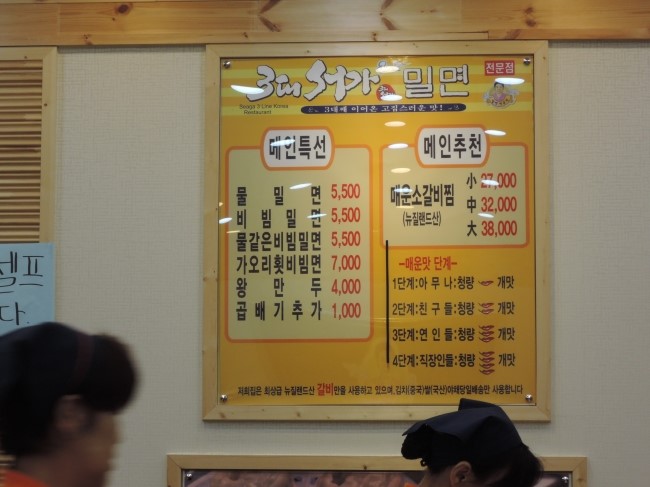 3대서가밀면 이미지