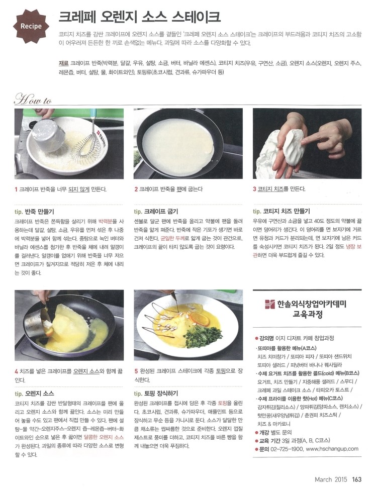 월간식당 이미지