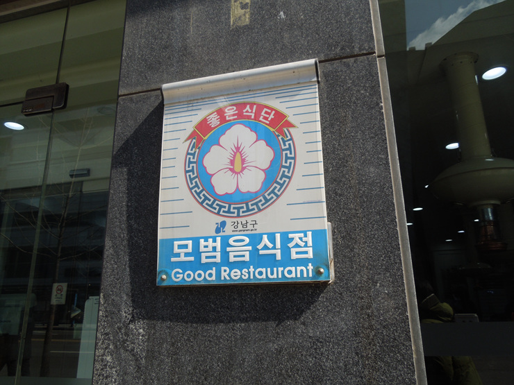 돈우명가 이미지