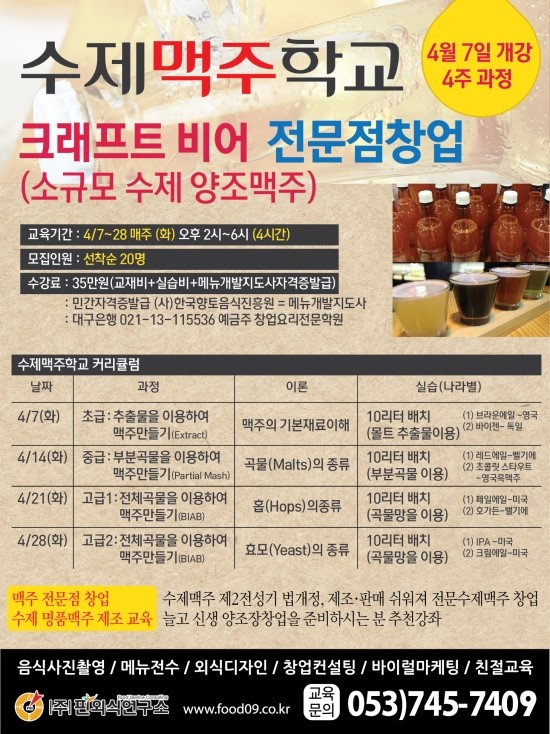 7일맥주 이미지
