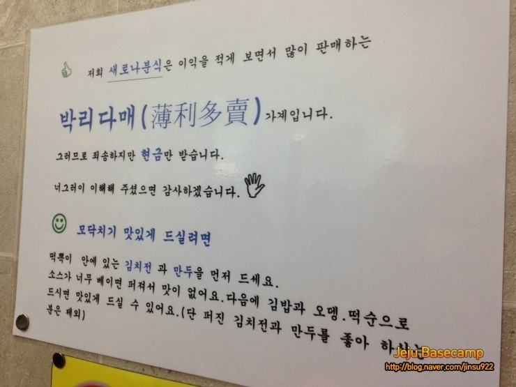 새로나분식 이미지