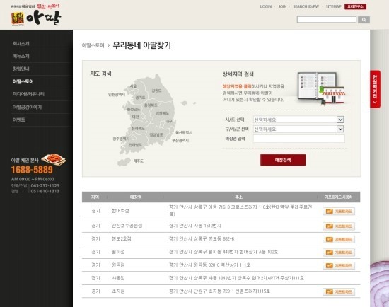 뚜레쥬르안산2호점 이미지