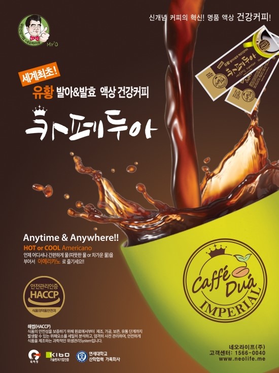 건강카페카페두아 이미지