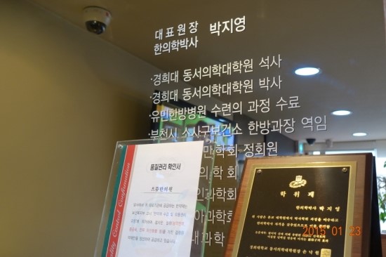 으뜸한의원 이미지