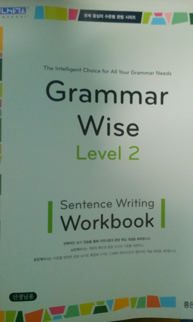  grammar wise level 2 