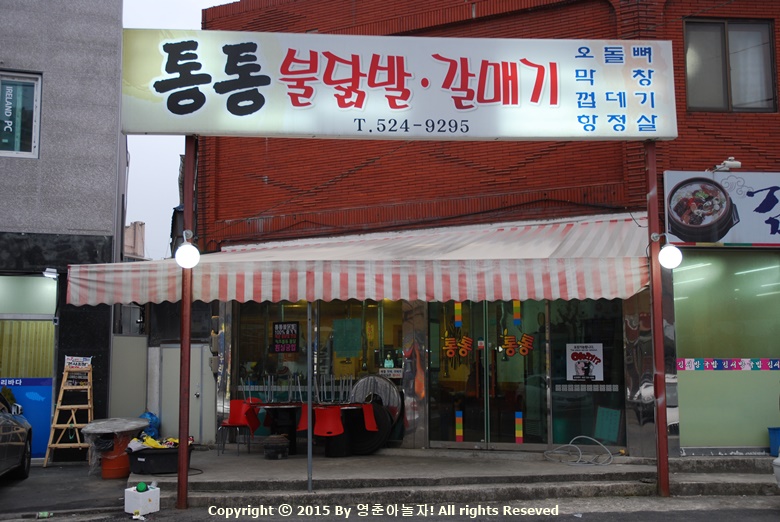 통통불닭발 이미지