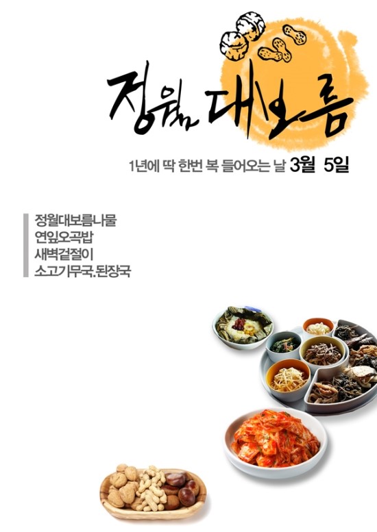 별별반찬 이미지