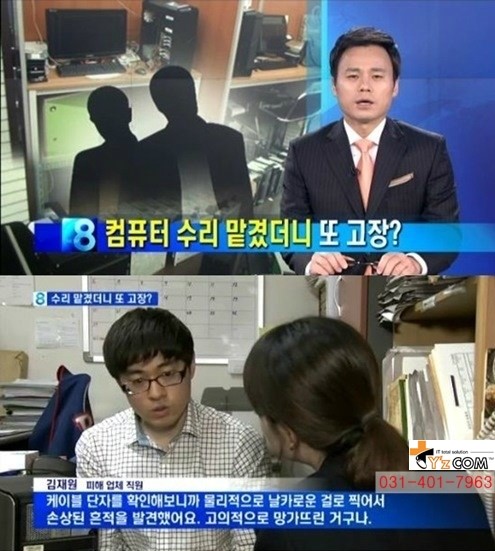 안산컴퓨터수리 이미지