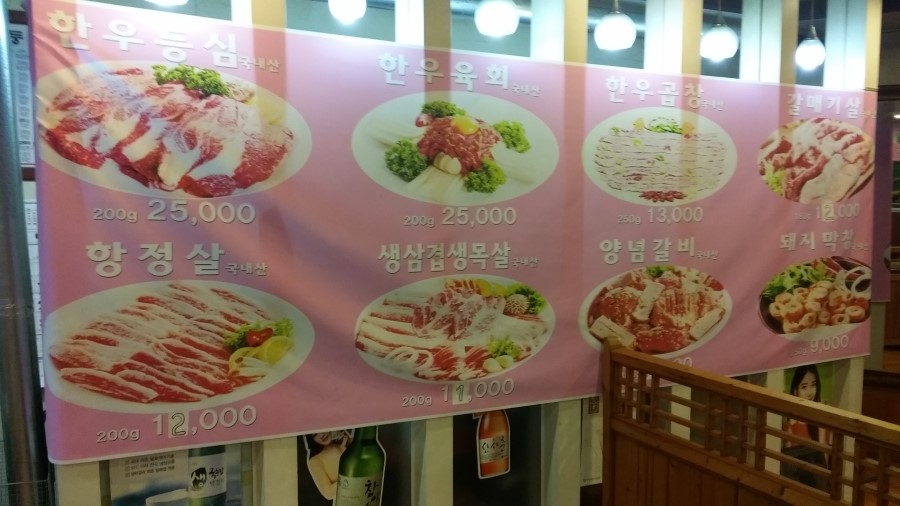 둥지생고기촌 이미지