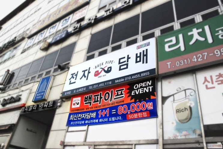 호계전자담배 이미지