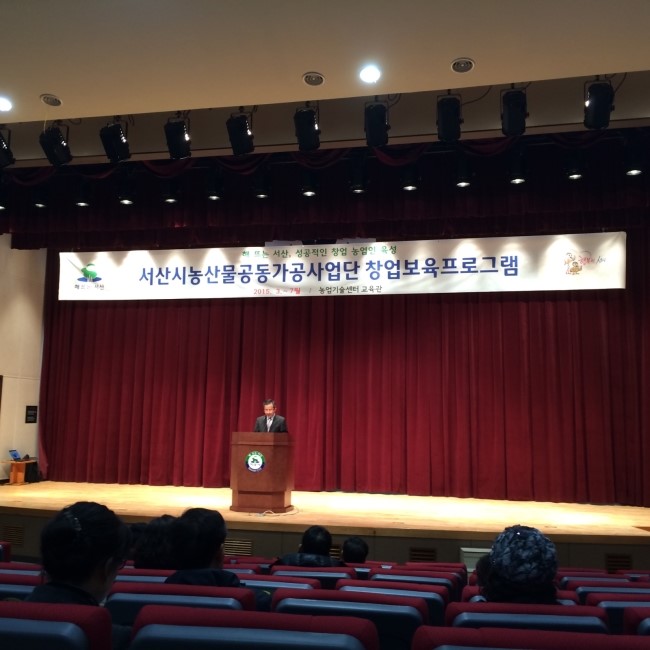 농산물가공사업단 이미지