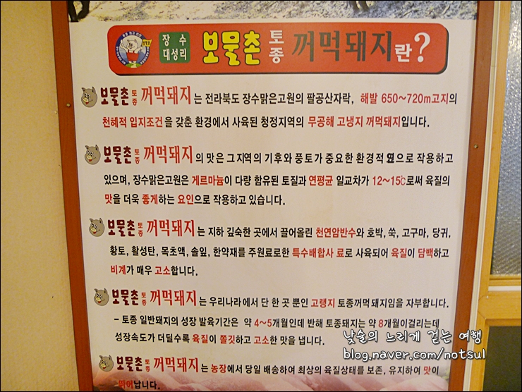 지리산토종꺼먹돼지 이미지