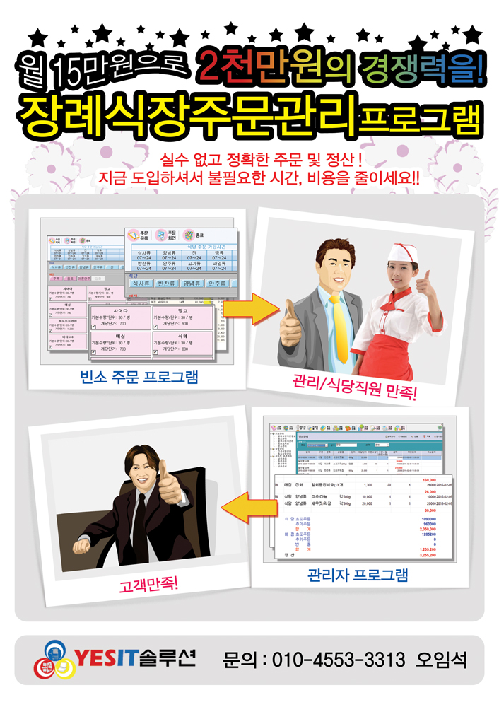 예스IT솔루션 이미지