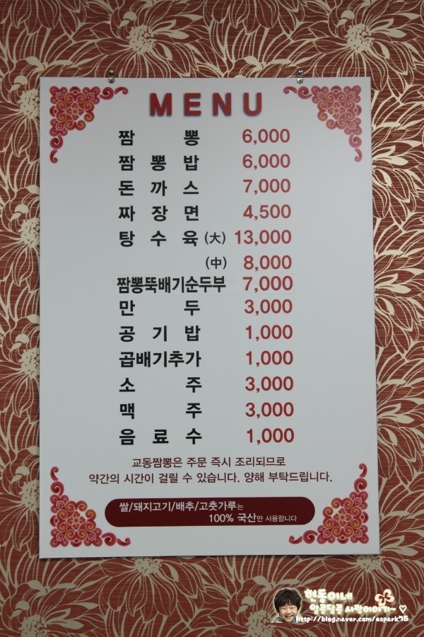 본가교동짬뽕 이미지