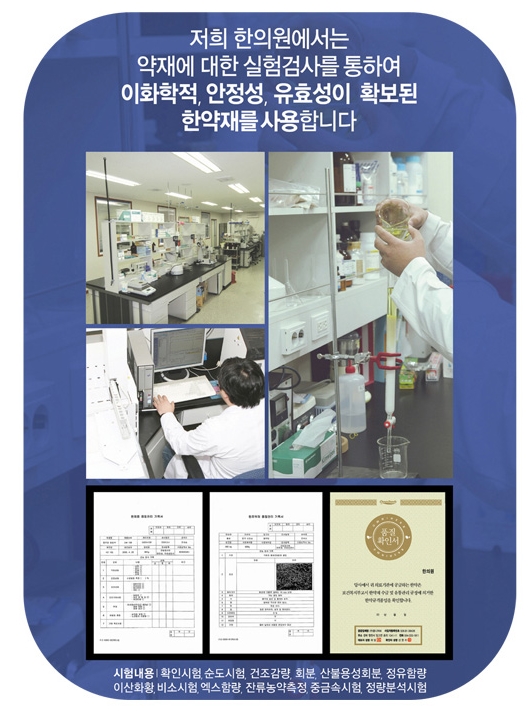 효한의원 이미지