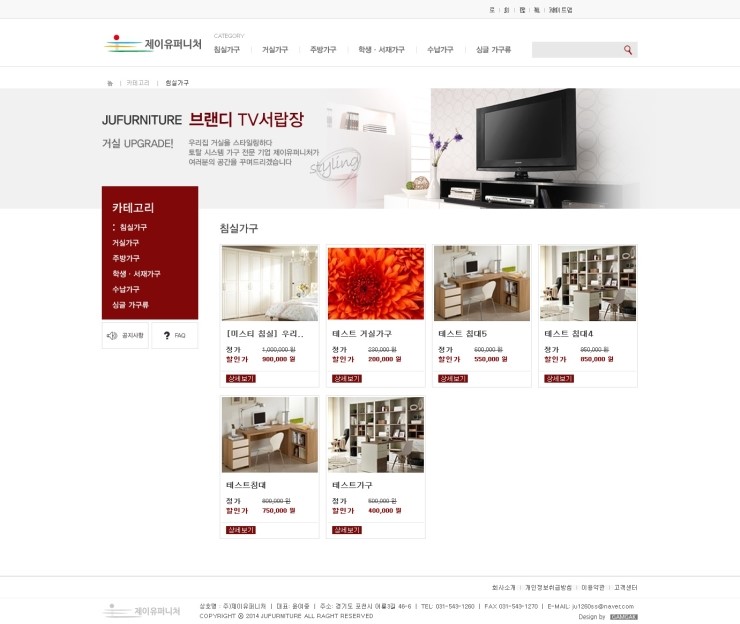 제이유퍼니처 이미지