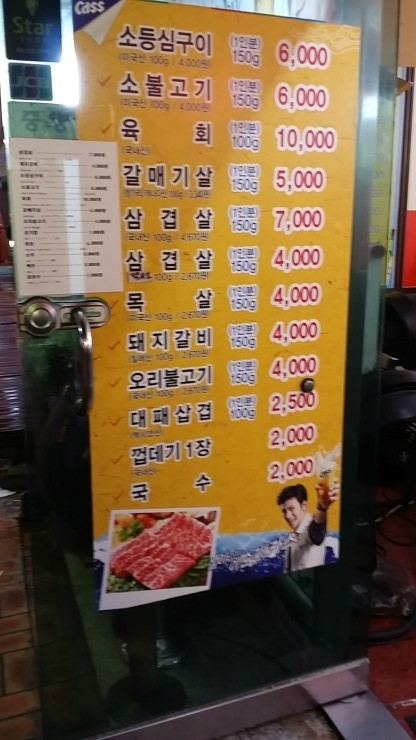 다정식육식당 이미지