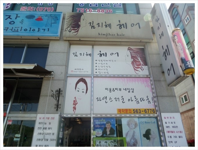 김지혜헤어 이미지