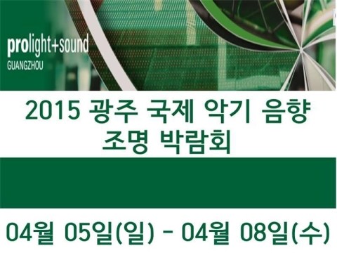 광주악기음향 이미지