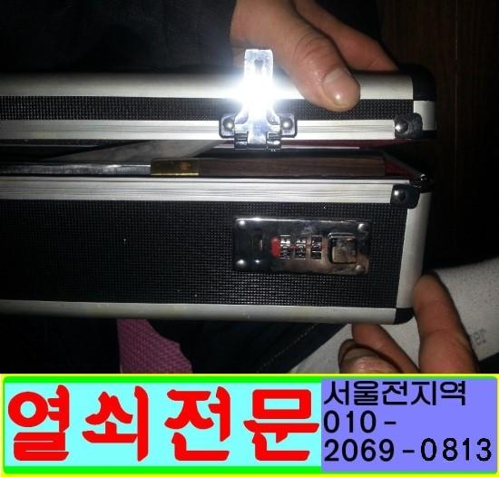 24시출장열쇠도어락설치CCTV설치전문 이미지