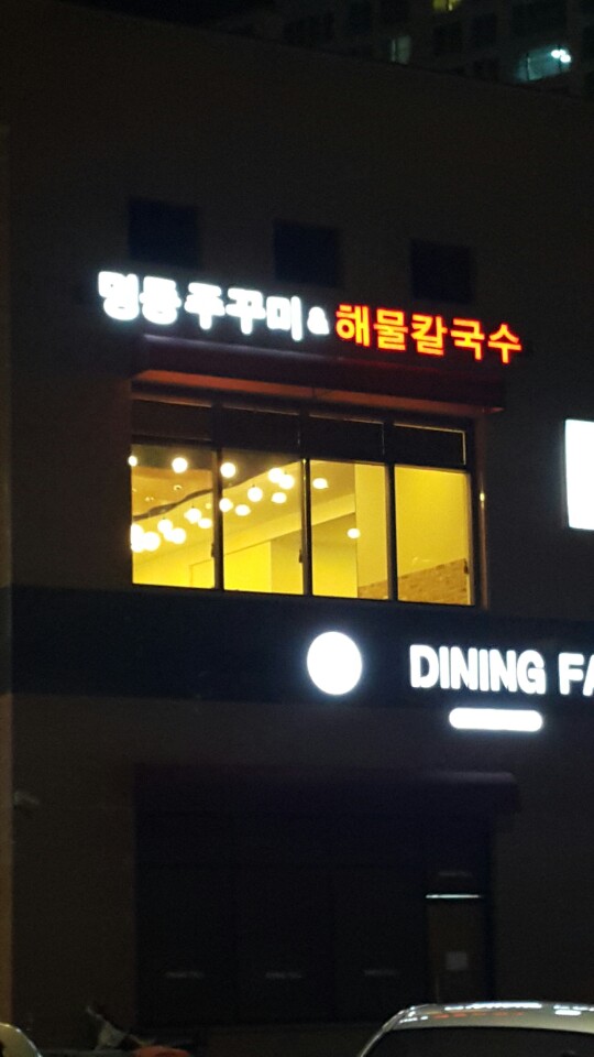 피플엔쭈꾸미 이미지